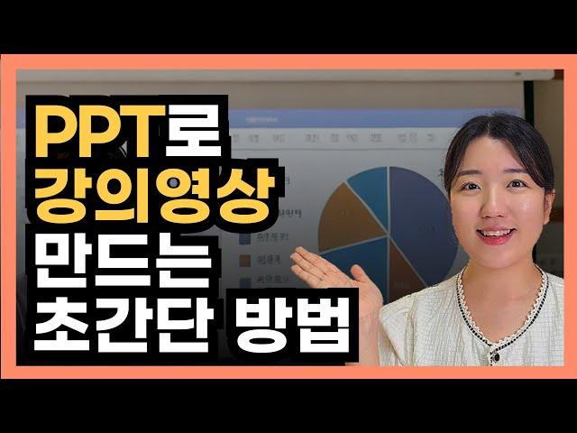 PPT만 넣으면 AI가 강의 영상을?! 시간 절약 끝판왕 영상 편집 프로그램(Vrew)