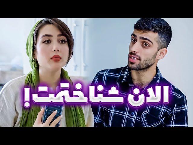 بخاطر یکی دیگه گند زد به زندگیشعاقبت آدم خیانت کار همینه