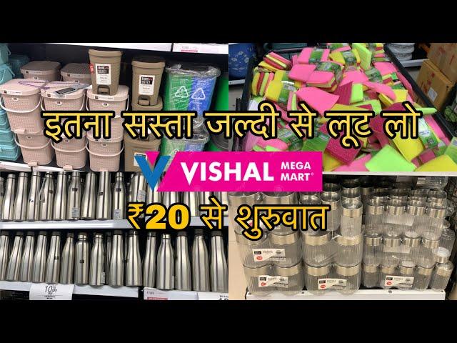 VISHAL Mega Mart 2025 kitchenware products under ₹50