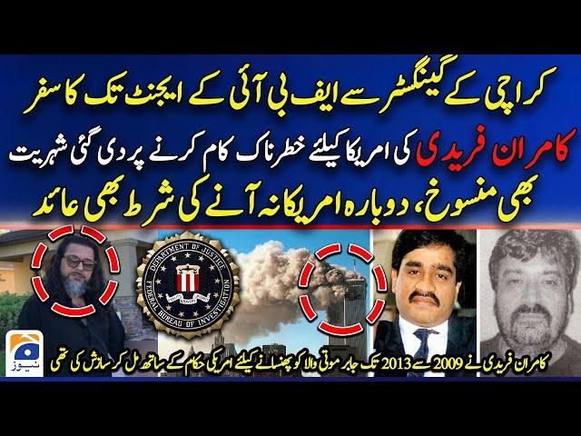 Who is Kamran Faridi? - The Gangster turned FBI Agent - Murtaza Ali Shah - Geo News