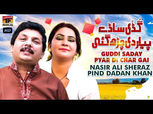 Guddi Saday Pyar Di Char Gai | Nasir Ali Sheraz Pind Dadan Khan | (Official Video) | Thar Production