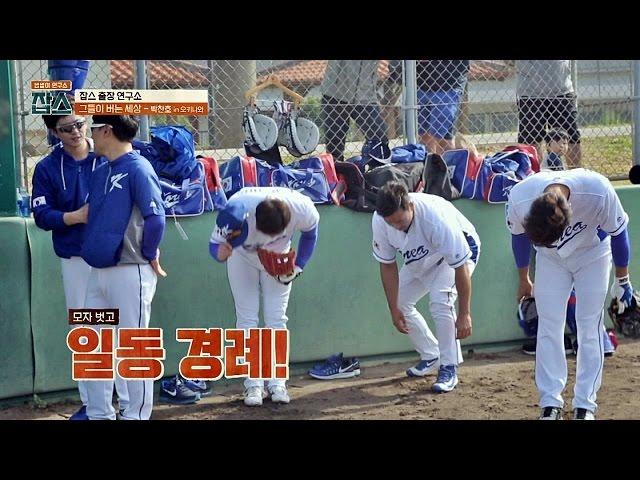 아시아 NO.1 투수 박찬호 등장에 폴더 인사! 인기가 대단해~ 잡스 1회