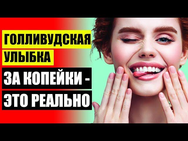  Съемные виниры верхние и нижние  Установка виниров казань