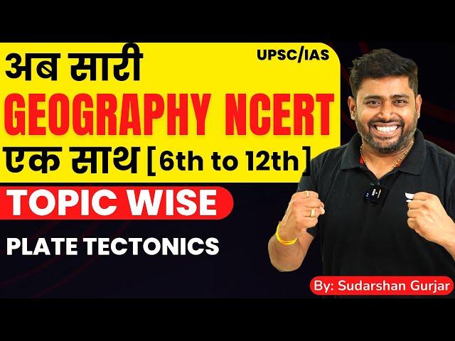 Class 10 | Cracking UPSC : Complete Geography NCERT Class 6th-11th Explanation | Sudarshan Gurjar