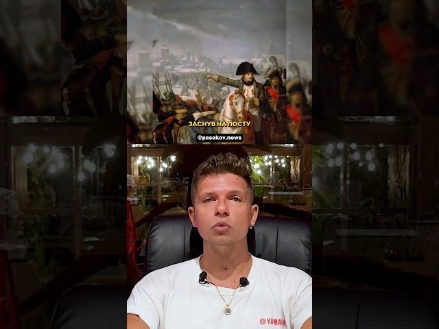 Почему солдаты шли за Наполеоном #мудрость #история