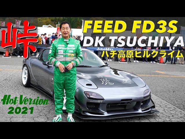 Touge Showdown Extra Edition FEED FD3S Touge Maximum Attack! Hachi Highland Hill Climb