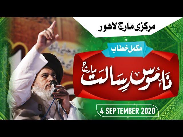 Allama Khadim Hussain Rizvi | TLP Namoos e Risalat March | Complete Bayan