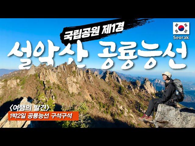 [eng sub] The most beautiful and dangerous national park in Korea - Google maps included