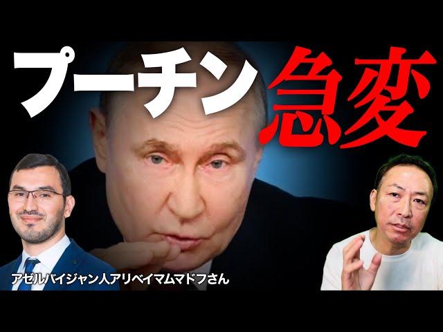 【ロシア政策変更】トランプとプーチンは足並み揃える?! 国家崩壊レベル不法移民問題(アリベイ×石田和靖)