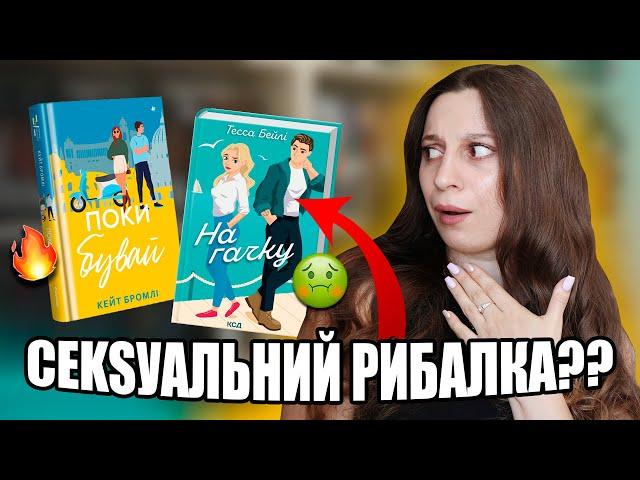 ЧОЛОВІКИ У РОМКОМАХ: чому вони вважають, що це привабливо?