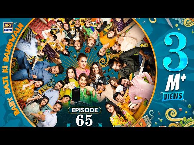 Baby Baji Ki Bahuwain Episode 65 | 26 November 2024 (Eng Sub) | ARY Digital