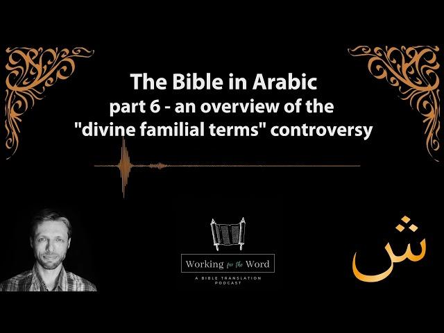The Bible in Arabic - part 6 - an overview of the "divine familial terms" controversy