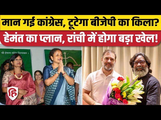 Jharkhand Election: JMM ने Ranchi Seat से CP Singh के सामने Mahua Maji को उतारा | BJP vs JMM Ranchi