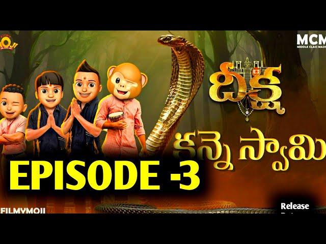 Filmymoji || Middle Class Madhu || Deeksha || Episode -3 || Release Date || MCM || Guna