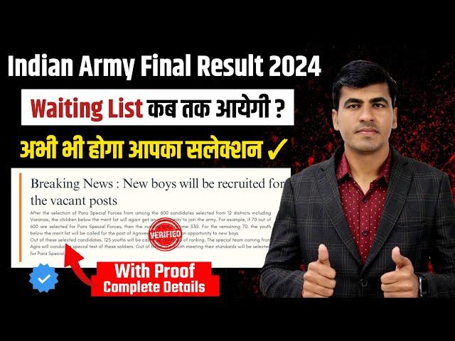 Indian Army Agniveer Waiting List 2024 | Agniveer Army Final Result 2024 | Army Bharti 2024