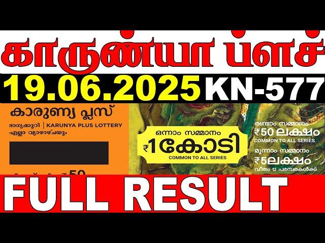 KERALA LOTTERY KARUNYA-PLUS KN-577 |LIVE LOTTERY RESULT TODAY 19/06/2025|KERALA LOTTERY LIVE RESULT