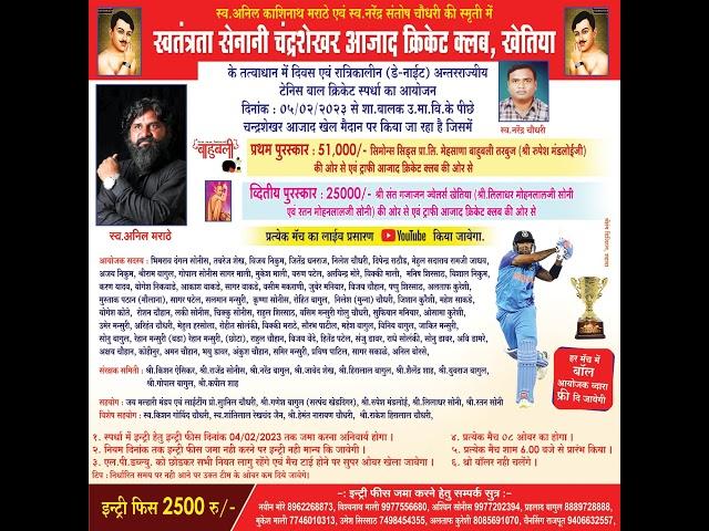 Live Cricket Match | Ekta Club Khetia vs 17 Club Pansemal | 06-Feb-23 09:26 PM 8 overs | Chandrashe
