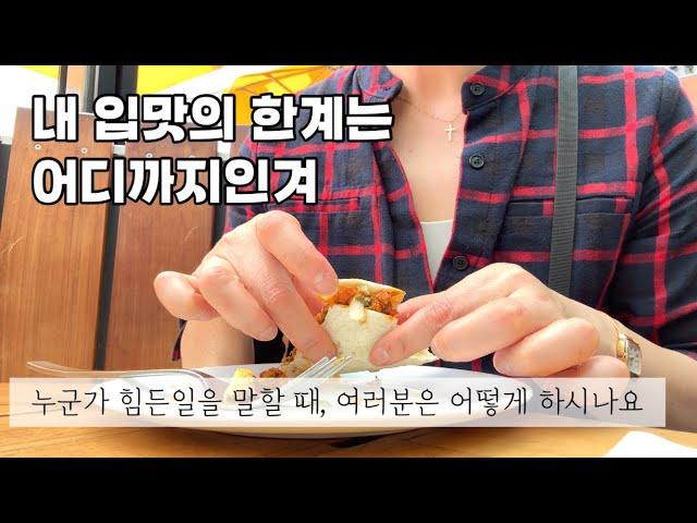 (10)50세 주부의 21:3 간헐적 단식, 밥솥인절미, 라비올리, 치폴레치킨, 길거리토스트, 저탄수식단, 다이어트식단, 브로콜리샐러드, 만두만들기