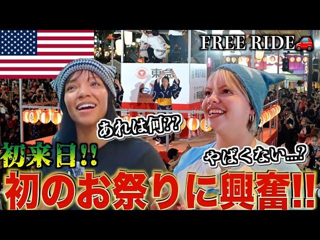 【FREE RIDE】Giving a Free Tour to travelers who just arrived in Tokyo