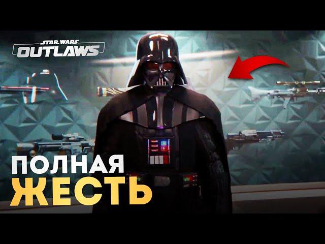 ОН ВЕРНУЛСЯ! Дарт Вейдер в игре Star Wars Outlaws! (Русская озвучка)