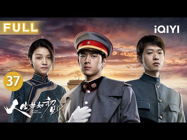 【FULL】A Love Never Lost EP37 | iQIYICDrama