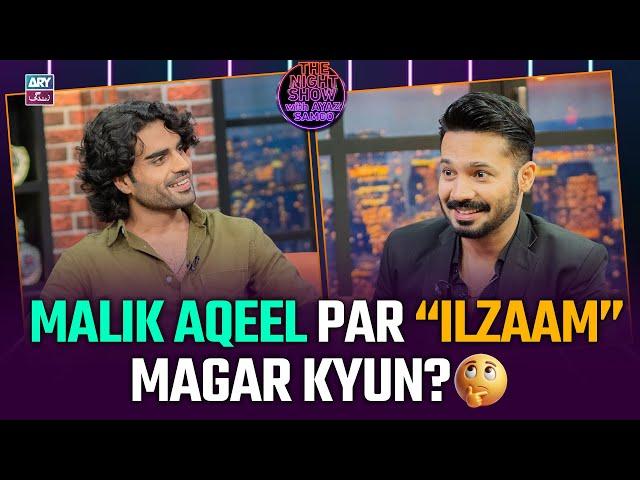 Aqeel Par Itna Bara ilzaam Magar Kyun? | The Night Show with Ayaz Samoo