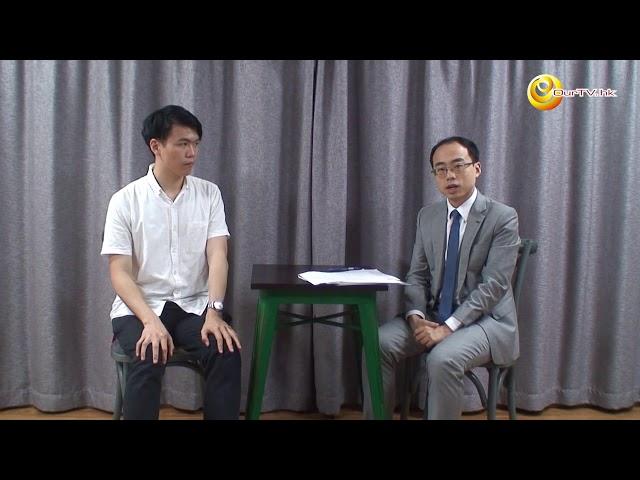 OurTV.hk 《政策路線圖》第2集（上）: 李安然談《逃犯條例》修訂