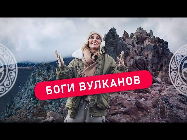 Ительмены живут среди вулканов?