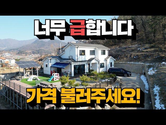 결벽증 처럼 관리한 전원주택! 관리상태 최상급!