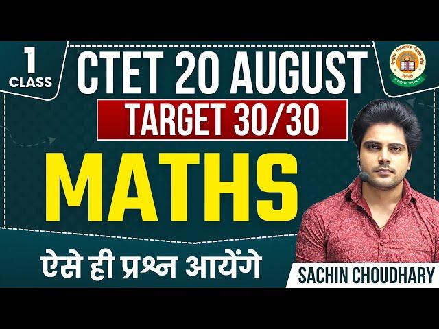 MATHS Class 1 by Sachin choudhary live 8pm