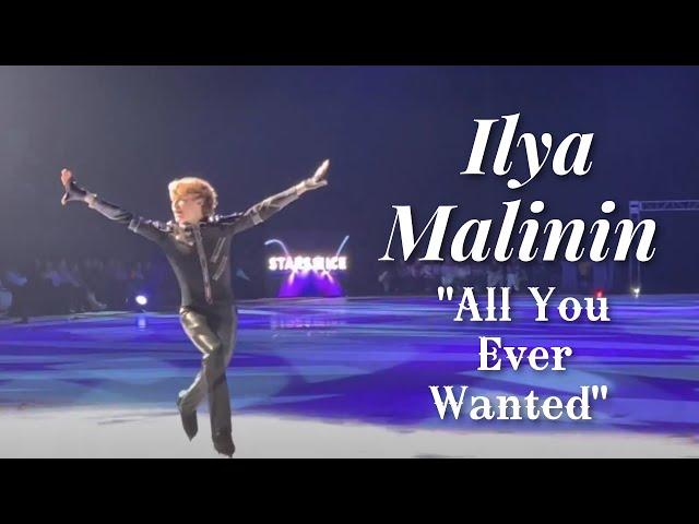 ILIA MALININ 2023 Stars on Ice -  All You Ever Wanted - Rag’n’Bone Man