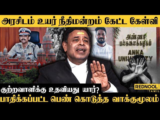 மணிப்பூருக்கு குரல் கொடுத்தீங்களே ஏன் இதுக்கு கொடுக்கல.. Advocate Krishnamoorthy