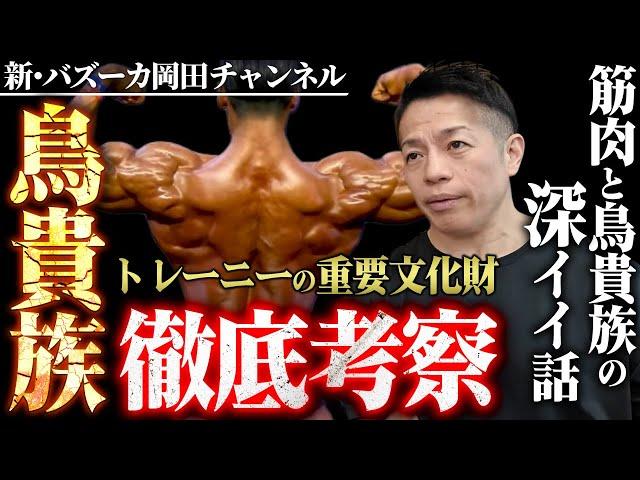 [Macho Restaurant] Recommended way to eat at Torikizoku! What is the new business model of Toriki...