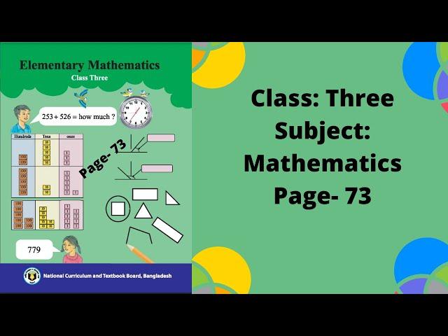Class Three English Version Math| Elementary Mathematics| Page- 73.#education    #math