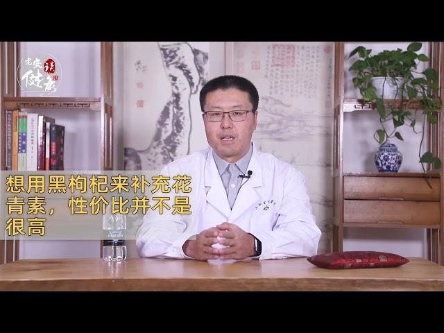 保健品被吹上天的那些养生食物｜日常饮食，合理搭配，均衡营养，就是最好的养生。别上当！有机食品检测不合格，高钙奶的钙吸收率低，养胃饼干不如苏打饼干，黑枸杞不如茄子，蜂胶在人体的试验规模小【老安谈健康】