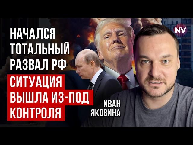 Трамп змусить Путіна погодитися на вигідні нам умови завершення війни | Іван Яковина