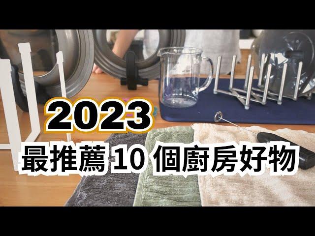 10 Must-Have Kitchen Gadgets | 2023 Kitchen Essentials Recommendations | IKEA