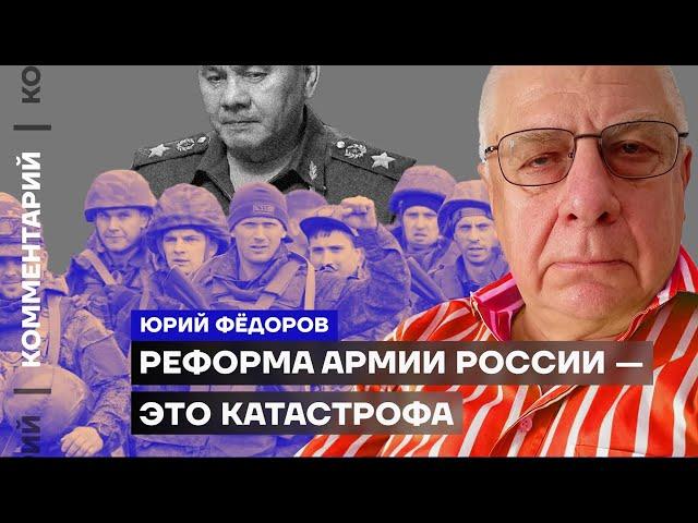 Yuri Fedorov. Russian army reform is a disaster (2023) Ukraine News