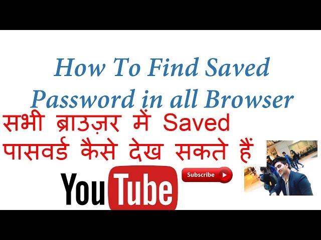 How To find saved password in all browser || Abhimanyu Gautam