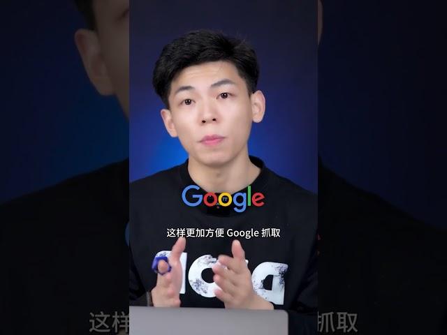 Google SEO优化小技巧，一个插件即可将复杂的流程简单化