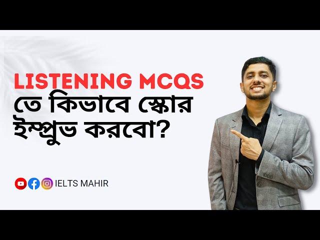 IELTS Listening Tip: Listening MCQs Tips and Tricks | IELTS Mahir |