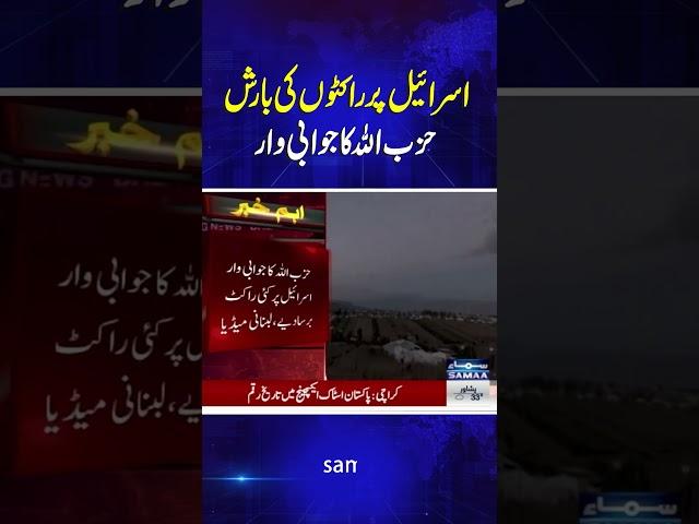 Breaking News | SAMAA TV