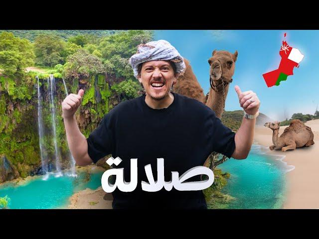 لن تصدق أن كل هذا في عُمان - صلالة جنة الخليج Your Guide To Salalah Oman 