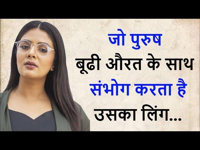 हिंदुस्तानी दार्शनिक के महान विचार | New hindi wisdom quotes | Amazing Quotes | Love Tips | Hindi