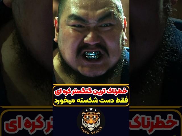 عجیب ترین مرد جهان که هرگز نباید بهش دست راست داد! معرفی بهترین فیلم ها و سریال های جهان #review
