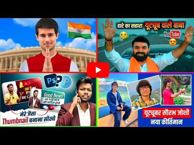 Manoj dey 2024 video  Dhruv rathee ka video 2024 , YouTube Wala Baba ji , Sourav Joshi vlog 20