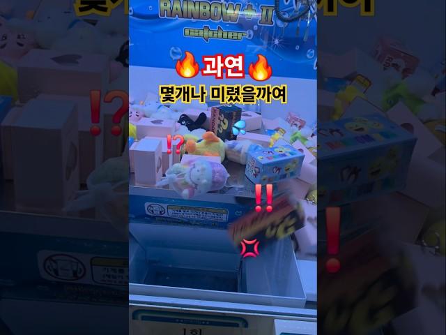 #과연 #궁금한 #인형뽑기 #랜덤박스 #싸이 #게임 #인형 #고속도로 #vlog #쇼츠 #shorts #돌고래