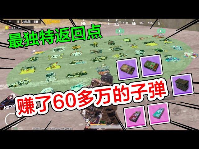 [English CC] Solo vs Full Lv.6 Armour Squad | The Most Creative Returning