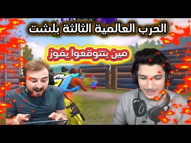 ردة فعلي على رايدن كيف يرد على نور جيمر اقوى فيديو على اليوتيوب#pubgmobile #pubg