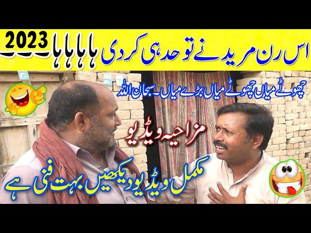 Run Mureed - Funny Video 2023 StandUp Comedy at Home New Funny -  رن مرید کی نئی ویڈیوز #runmureed